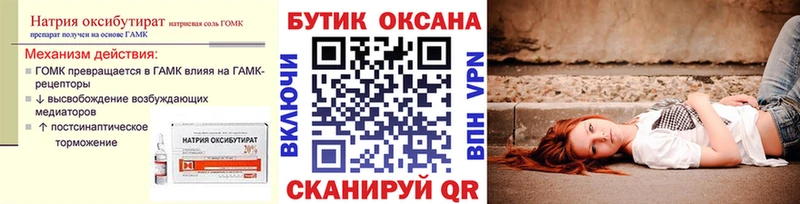 БУТИРАТ BDO 33%  Краснокамск 