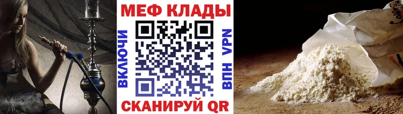 Меф мяу мяу мука Краснокамск