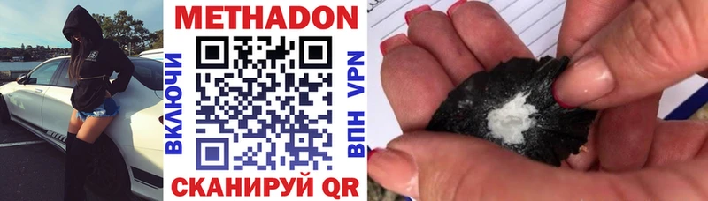 МЕТАДОН methadone  купить   Краснокамск 